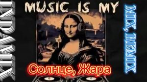 КЛУБНАЯ МУЗЫКА - INDAMIX, REMIX, DANCE, MIX - CLUB MUSIC