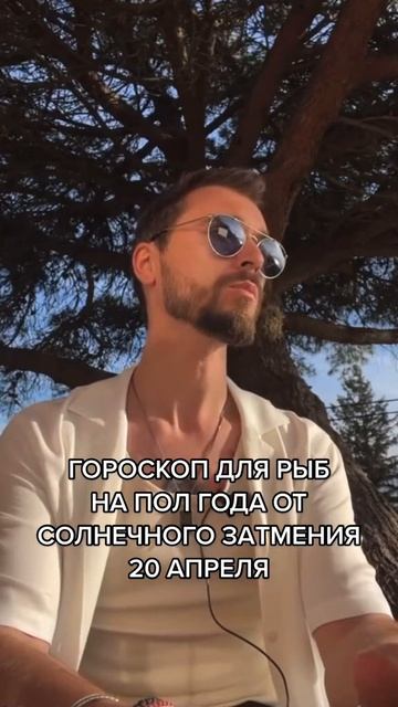 РЫБЫ ПОЗДРАВЛЯЮ ВАС!