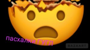 ПАСХАЛКИ ГУГЛ 2 часть. (видео лайфхаки)