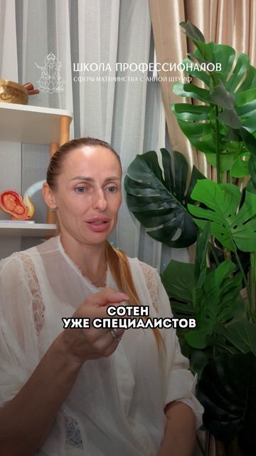Ты доула? Значит, ты можешь зарабатывать больше
