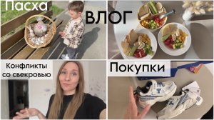 ВЛОГ | Будни в декрете | Обзор покупок |