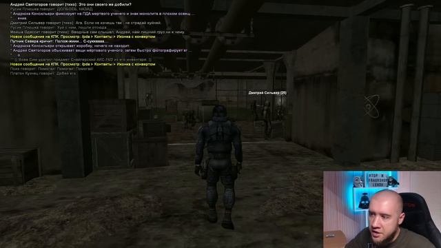 ПРОРЫВ В ЛАБОРАТОРИЮ Х-16 на STALKER RP