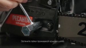 Как собрать бензопилу Ресанта БП 6220