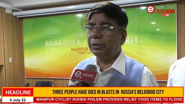 ELITE TV 2:00 PM  MANIPURI NEWS | 5th JULY 2022