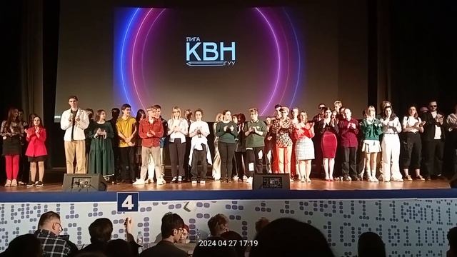 27 апреля 2024 г. ГУУ результаты приветствие. смотреть онлайн