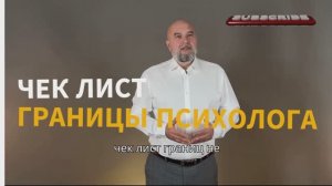 Как избежать выгорания психологу и восстановиться после сессии с клиентом.