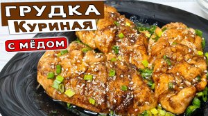 Куриная ГРУДКА на сковороде – так мало кто готовит, а зря! Как приготовить филе ВКУСНО