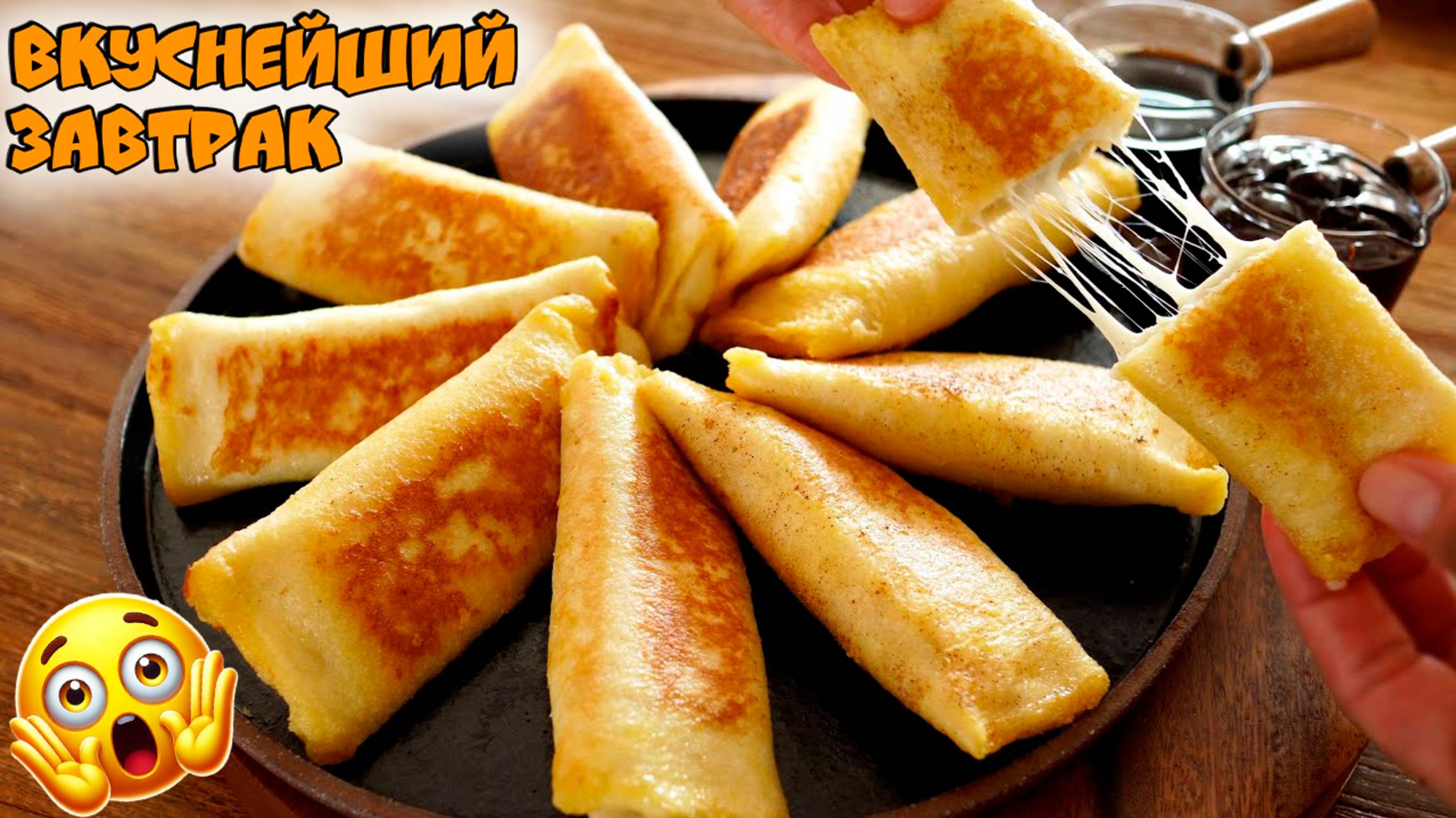Отличная идея для завтрака! Французские тосты с бананом и сыром