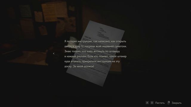 Как открыть дверь в зону U смотреть онлайн