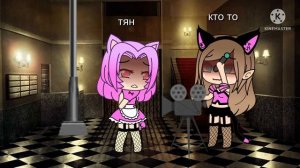 тяпки гача срача