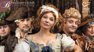 Спектакль ТРАКТИРЩИЦА - ДК Выборгский