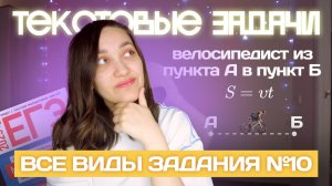 Как решать текстовые задачи в математике?