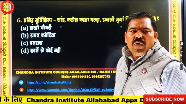 TGT, PGT, NET/ JRF, GIC  ART PRACTICE 07/ART PREPARATION/कला  ONLINE CLASSES/ ART BEST CLASS