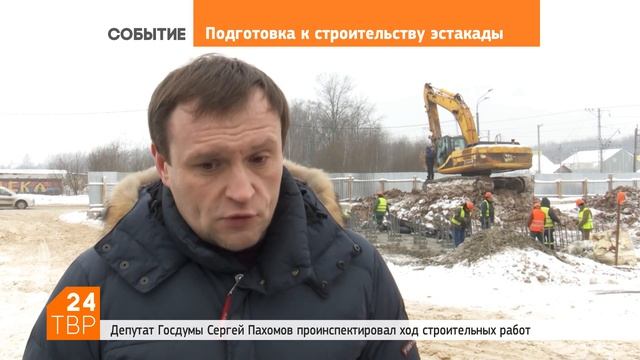 Сергей Пахомов: «С пуском Западного объезда центр не будет закрыт» смотреть онлайн