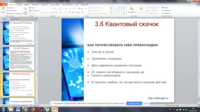 «Как за 7 шагов избавиться от страха и начать жить легко и свободно»