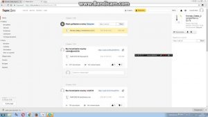 что делать если яндекс пишет превышаем лимит на скачивание файла