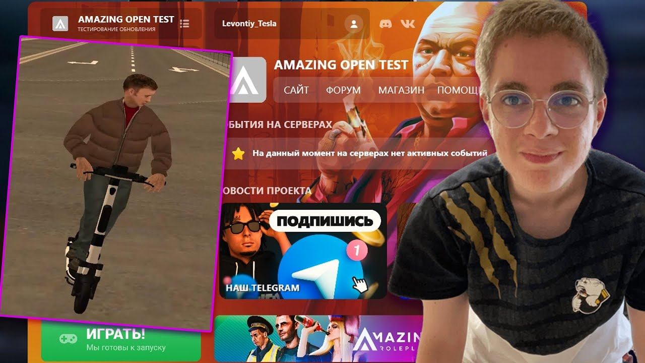 КУПИЛ ЭЛЕКТРОСАМОКАТ! ТЕСТИРУЮ ГЛОБАЛЬНОЕ ОБНОВЛЕНИЕ на AMAZING RP RUSSIA смотреть онлайн