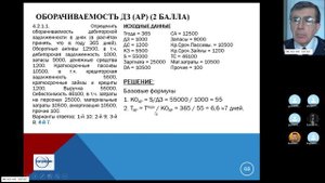 22.11.2023 Квалификационный экзамен Оценка бизнеса Автор Кичигин Юрий Александрович