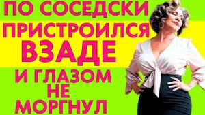 НАЛАДИЛИ ДОБРОСОСЕДСТВО ТАКИМ СПОСОБОМ...