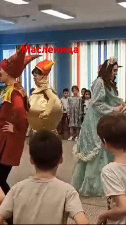 У нас а садике масленица #масленичнаянеделя #2025 #масленица