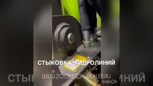 8(905)7902422, www.zoomlion-dealer.ru; Мини-погрузчики Zoomlion ZS080V, ZS085V. СНЕЖНАЯ ЩЁТКА.