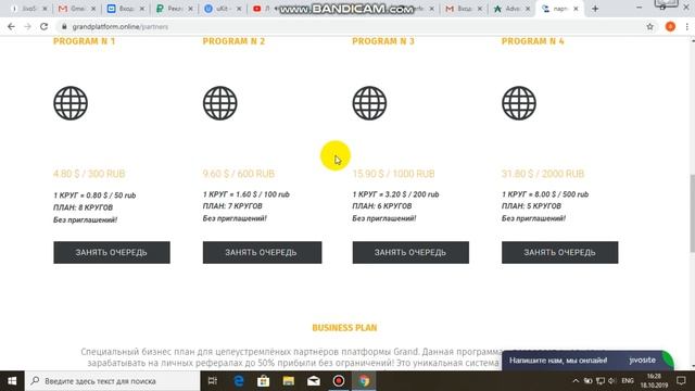 Grand - перестал платить. смотреть онлайн