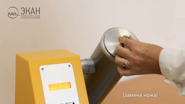 Сборка размольной камеры и замена ножа в лабораторной мельнице Вьюга-ГМО смотреть онлайн