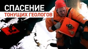 Сотрудники МЧС России на вертолёте спасли тонущих геологов в Хабаровском крае