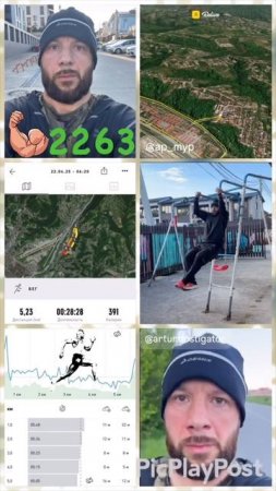 #2263 день непрерывных тренировок и спорта