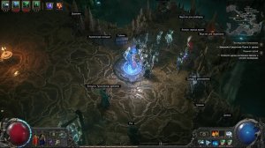 Path of Exile 2 ПоЕ, Dawn of the Hunt, Лич, Сехем 5-6