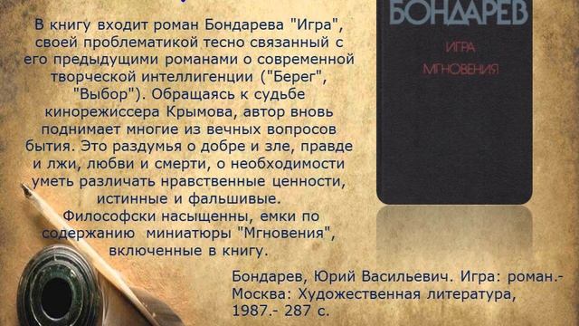 Горячий снег памяти