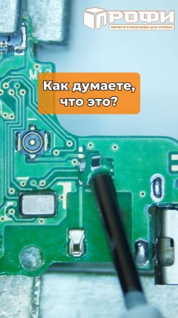 Как думаете, что за химия?