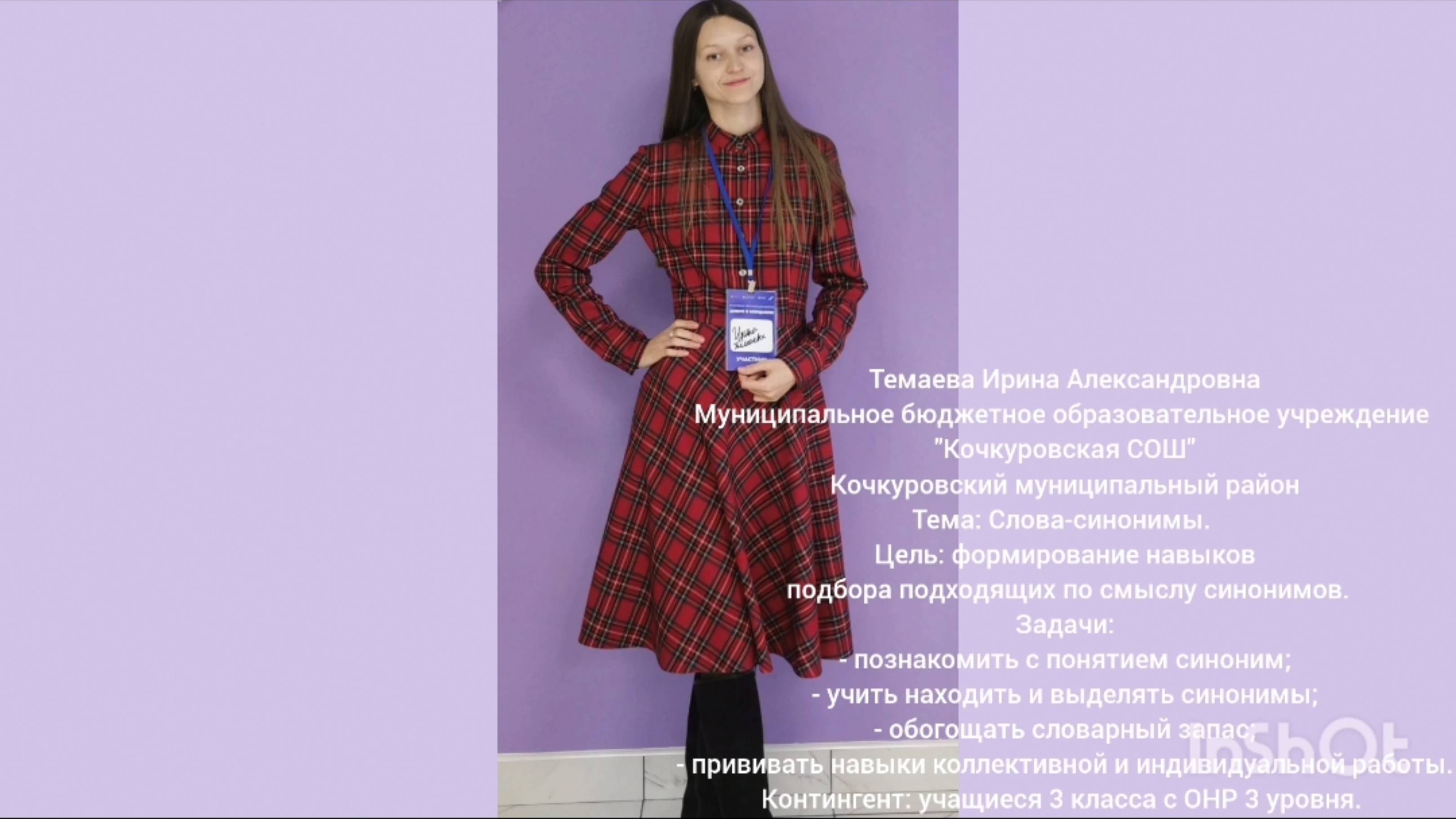Фрагмент коррекционно-развивающего занятия.
Тема: 
