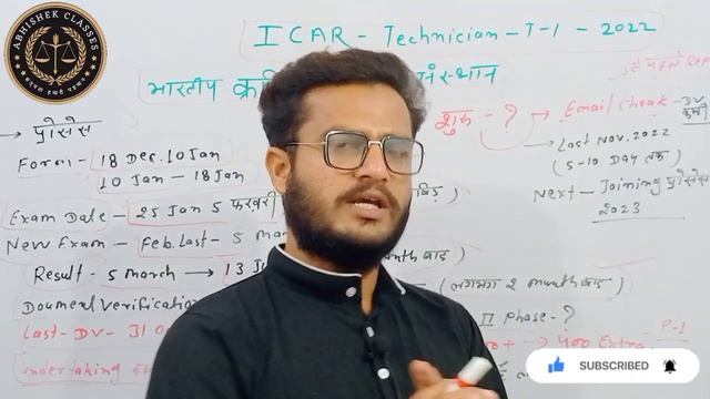 icar ( iari ) technicianT-1 2022 joining date? 2nd phase DV date? selection process