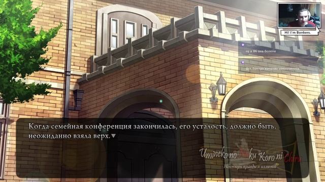 Umineko no Naku Koro ni | Когда плачут чайки (74) смотреть онлайн