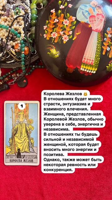 Подумай о ваших отношениях, и давай посмотрим какие перспективы у вашего СОЮЗА❤️