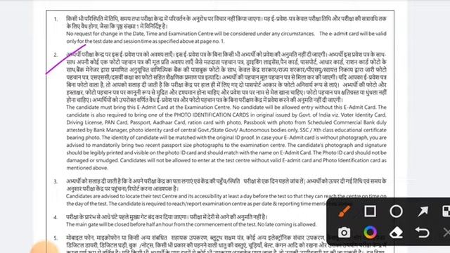 ICAR Technician-1 Admit card downlod 2022  #icar #icarus