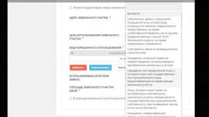 Предварительное согласование земельного участка в Московской области онлайн