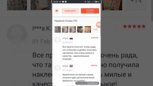 как оформить заказ на AliExpress