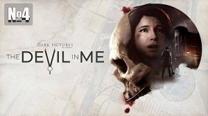 The Dark Pictures The Devil In Me. Часть 4.