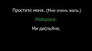 Итальянский язык    Разговорник  Урок 2 из 18  Основные выражения