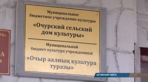 Жители села Очуры обратились за помощью к главе Хакасии