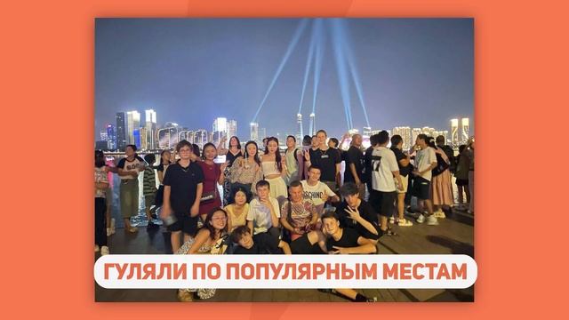 Летний лагерь в Китае с Евразией
