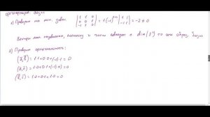 ЛА2-11 (2025) Матрица Грама