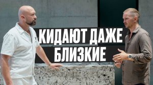 Как Домогацкого КИНУЛИ на деньги | Опыт и жизненный урок от Сергея Домогацкого