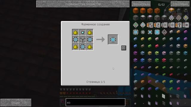 [Техно+Магический ► Minecraft] Сезон №1 E 081 - Создание МЭ сети ч.5 ФИНАЛ
