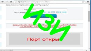 Александру как включить (открыть) порты 25 и прочие на Виндовс 11 и не только