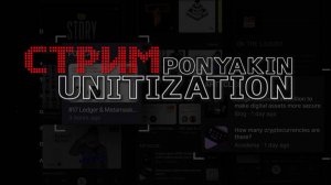 💬Юнитизация Web3logiya: СпамDня чат онлайн студия
