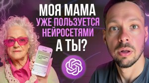 ChatGPT для обычных людей: экономит деньги, нервы и время
