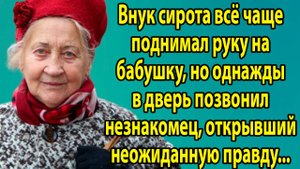 «Письмо открыло правду спустя годы» Слушать житейские истории. Слушать рассказы из жизни